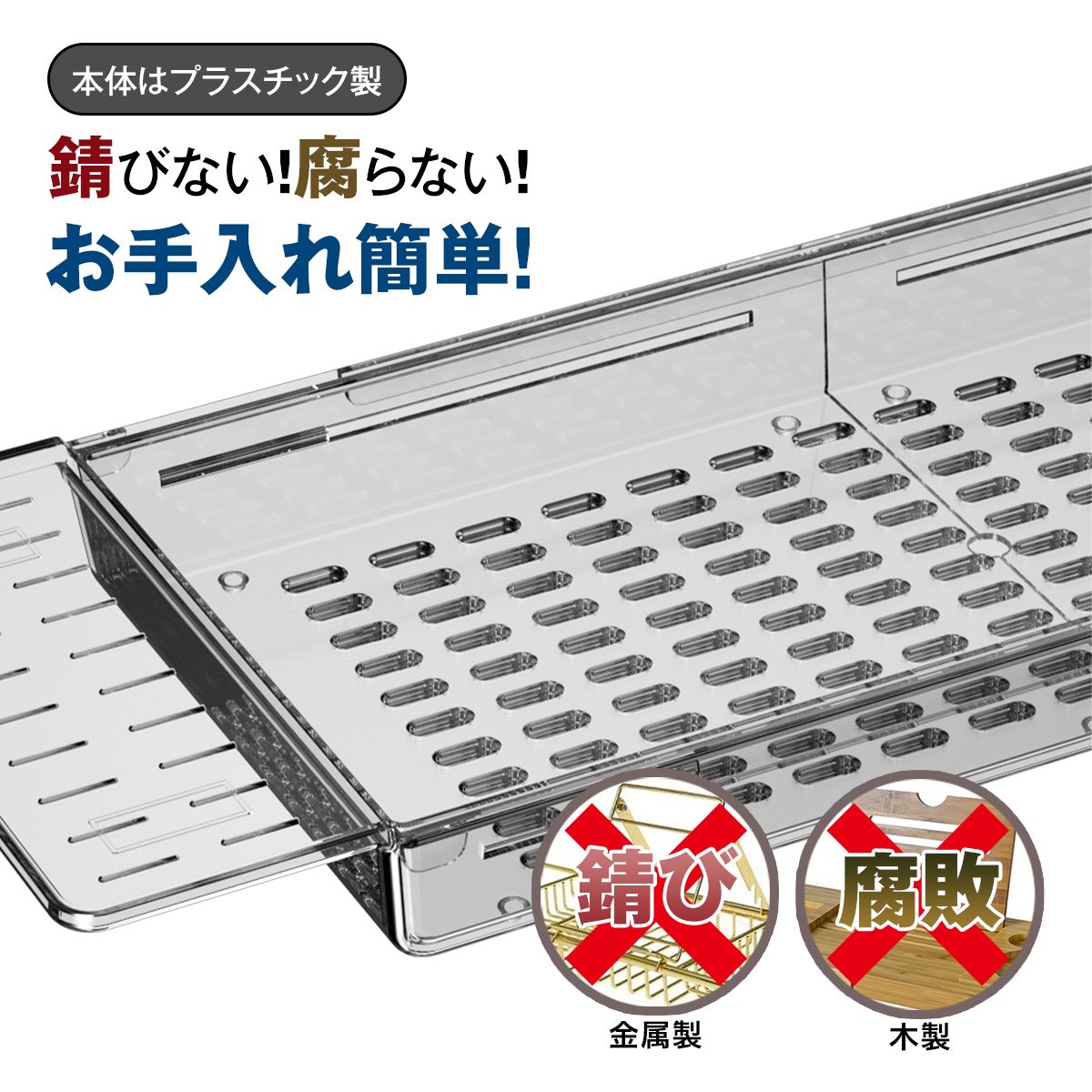 クリア バスタブトレー 伸縮｜透明感で浴室広々 スマホ・本・ドリンクをのせて“お風呂時間”をアップデート