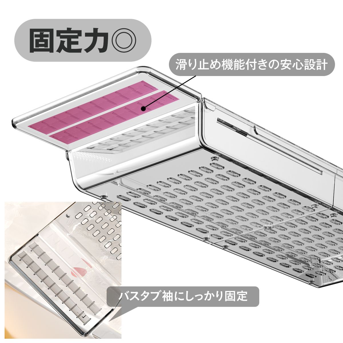クリア バスタブトレー 伸縮｜透明感で浴室広々 スマホ・本・ドリンクをのせて“お風呂時間”をアップデート