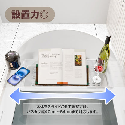 クリア バスタブトレー 伸縮｜透明感で浴室広々 スマホ・本・ドリンクをのせて“お風呂時間”をアップデート