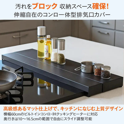 奥行伸縮排気口カバー 60cmコンロ用 排気口 カバー 60cm 75cm 奥行き 伸縮 フラット コンロ奥ラック グリル カバー キッチン 汚れ防止 油はね 油跳ね コンロカバー ガスコンロ IHコンロ 白 黒