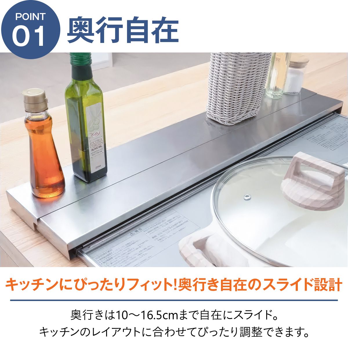 奥行伸縮 排気口カバー｜60/75cmコンロ対応 フラットで拭きやすい コンロ奥の油はね・落下ガード