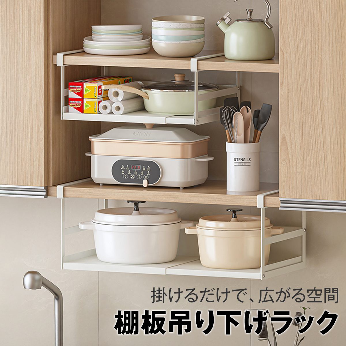 吊り下げ キッチンラック 伸縮 吊り下げ収納 つり下げ収納ラック 吊り下げキッチン棚 キッチン収納 つり下げ収納 吊り下げキッチンラック 吊り下げ戸棚下ラック 伸縮 吊り棚 収納ラック