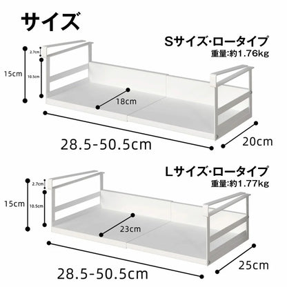 吊り下げキッチンラック 伸縮｜S/L×ロー/ハイの4タイプ 台所上を有効活用 調味料＆ツール一括収納