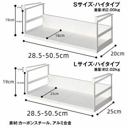 吊り下げキッチンラック 伸縮｜S/L×ロー/ハイの4タイプ 台所上を有効活用 調味料＆ツール一括収納