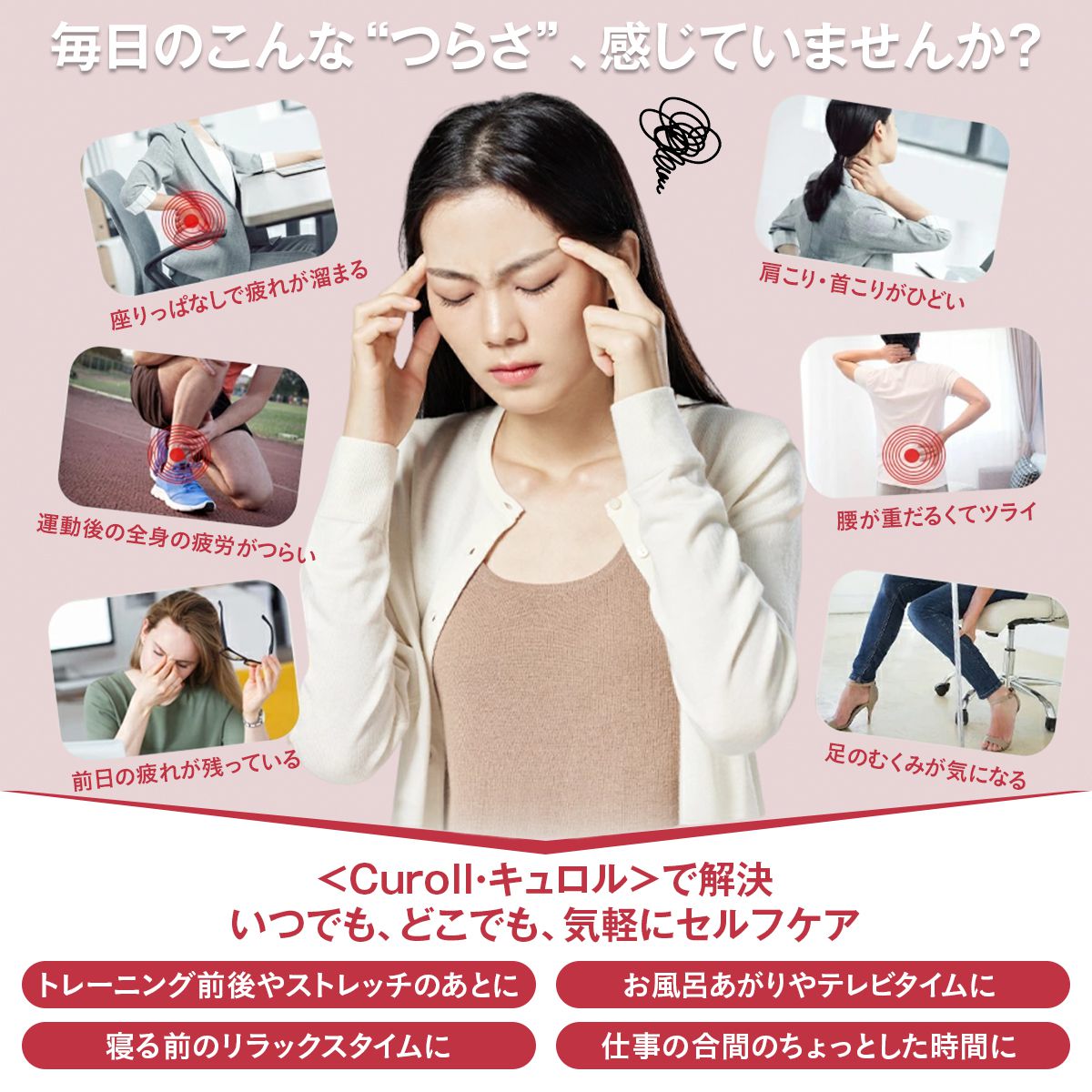 美脚ローラー／筋膜リリース｜ふくらはぎ・太ももをほぐす 自宅ストレッチで脚すっきり