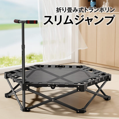 フィットネス トランポリン 折りたたみ ハンドル高さ 調整4段階 折りたたみ コンパクト収納 静音 安定 本格的 有酸素運動 体幹強化 運動不足解消 室内運動 トレーニング エクササイズ ダイエット 家庭用 子供 大人