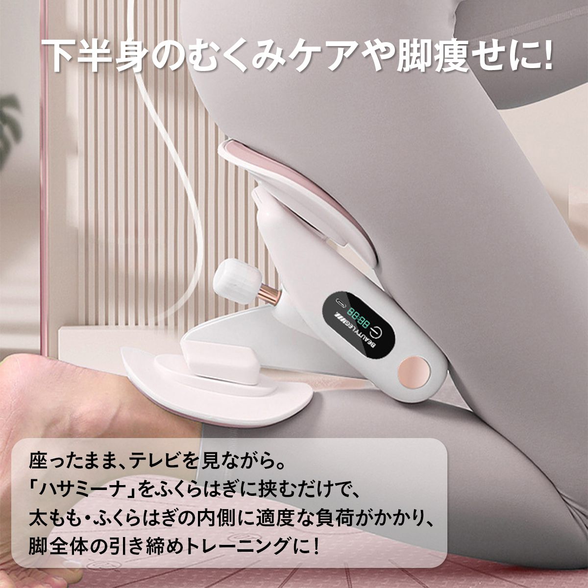 内ももトレーニングマシン｜太もも・ヒップ引き締め 自宅でコツコツ美脚ケア 産後リカバリーにも