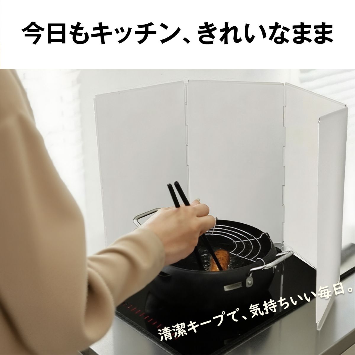 油はね ガード レンジガード オイルガード 折りたたみ コンパクト 4面/8面 使うときだけ 油よけ 油ハネガード ガス/I 12