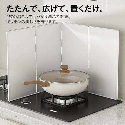 油はね ガード レンジガード オイルガード 折りたたみ コンパクト 4面/8面 使うときだけ 油よけ 油ハネガード ガス/I 13