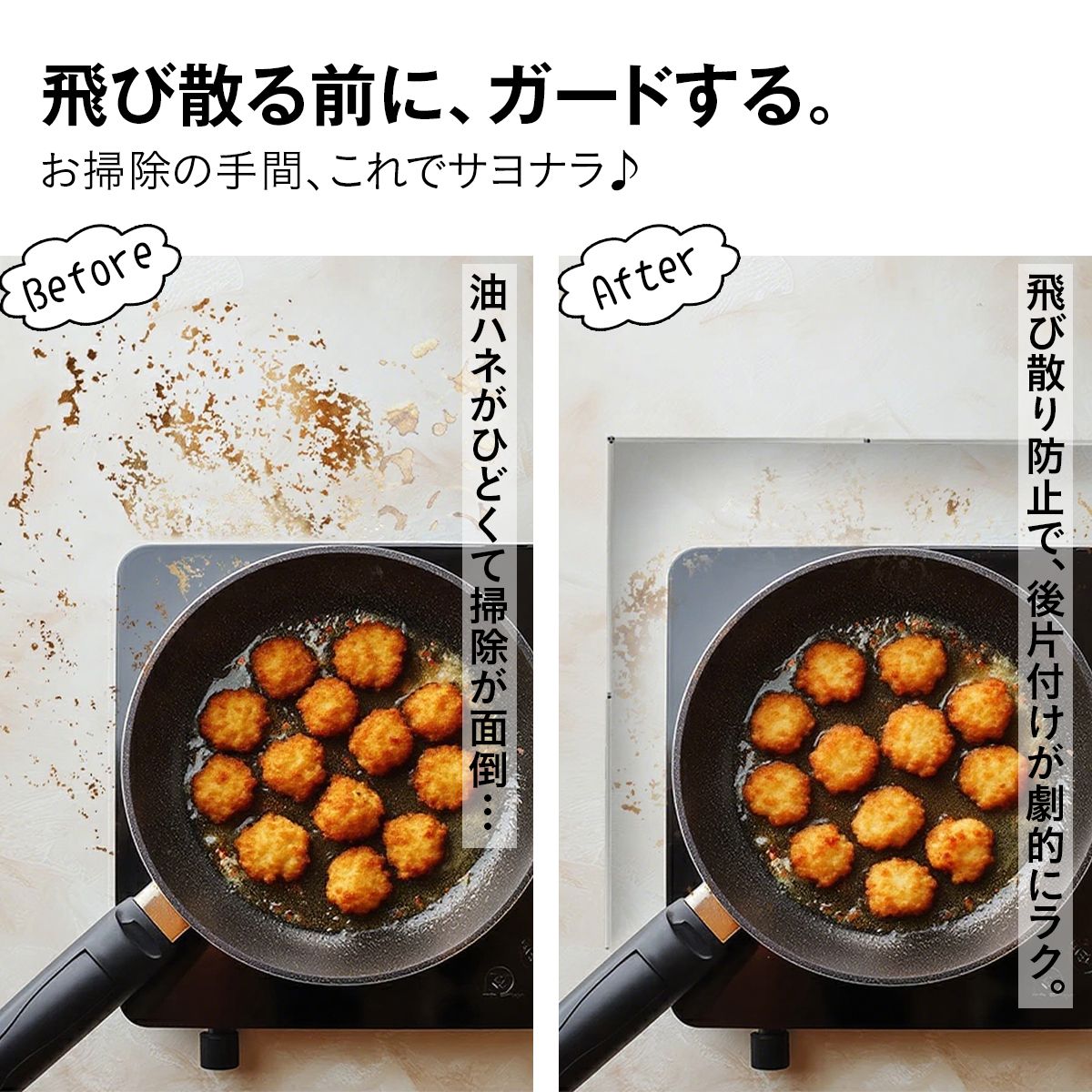 油はね ガード レンジガード オイルガード 折りたたみ コンパクト 4面/8面 使うときだけ 油よけ 油ハネガード ガス/I 4