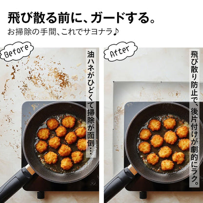 油はね ガード レンジガード オイルガード 折りたたみ コンパクト 4面/8面 使うときだけ 油よけ 油ハネガード ガス/I 4