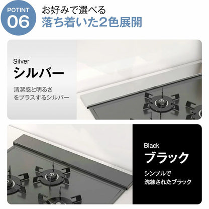 排気口カバー 60cm フラット コンロ 排気口カバー ih 排気口カバー スマート グリルカバー コンロ奥カバー＆ラック 油はねカバー 油汚れ グリル排気口カバー コンロ奥 掃除 黒 ブラック シルバー
