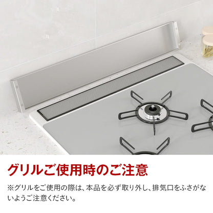 排気口カバー 60cm フラット コンロ 排気口カバー ih 排気口カバー スマート グリルカバー コンロ奥カバー＆ラック 油はねカバー 油汚れ グリル排気口カバー コンロ奥 掃除 黒 ブラック シルバー