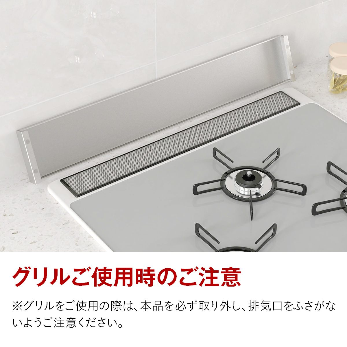 排気口カバー フラット 60cm対応｜ステンレス製で汚れに強い コンロ奥スッキリ油はね対策