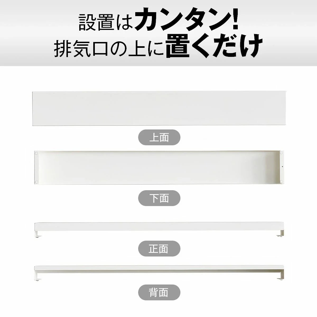 排気口カバー フラット 60cm対応｜ステンレス製で汚れに強い コンロ奥スッキリ油はね対策