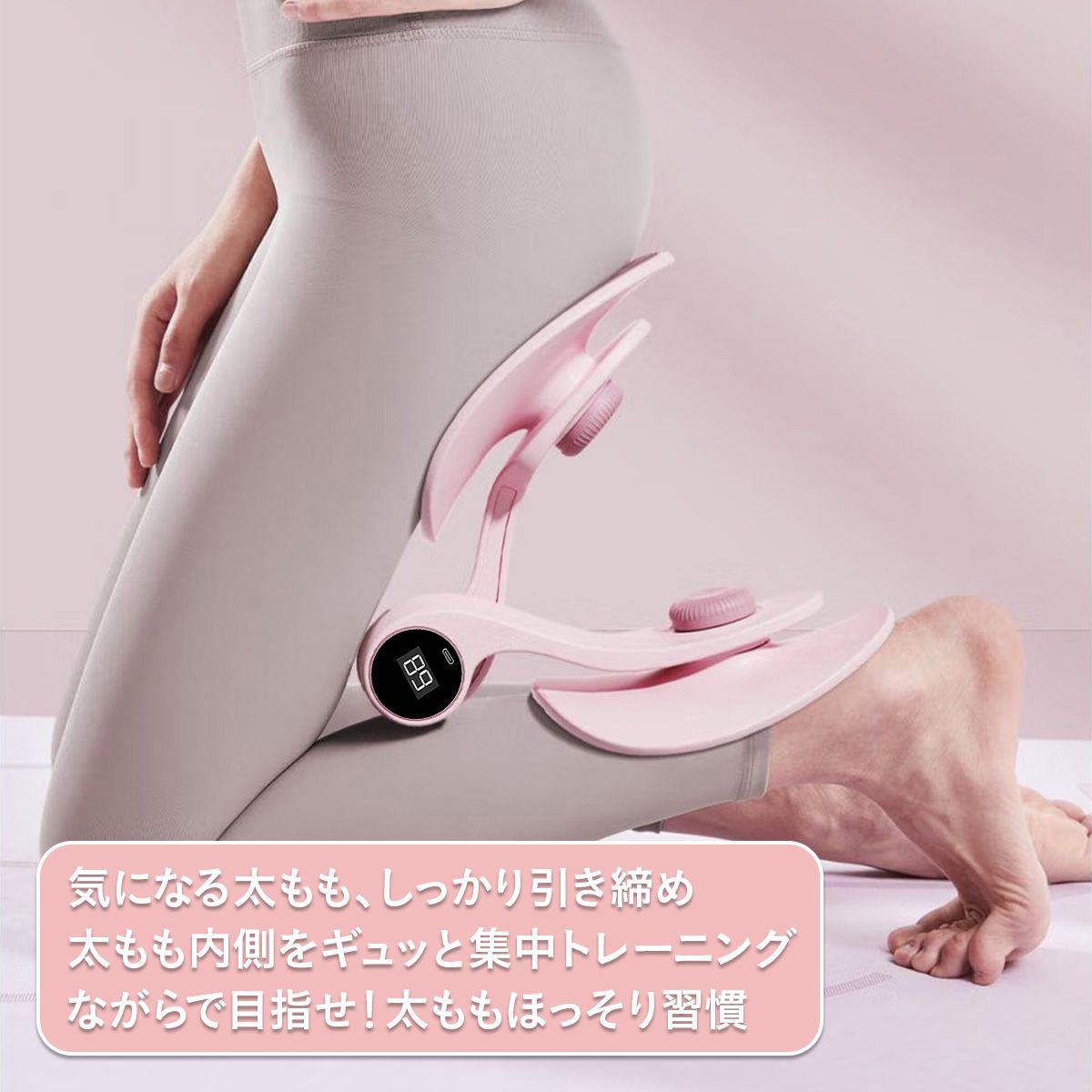 内もも・骨盤底筋トレーナー｜“挟むだけ”の簡単ケア 美脚・ヒップアップ・骨盤底筋エクササイズ