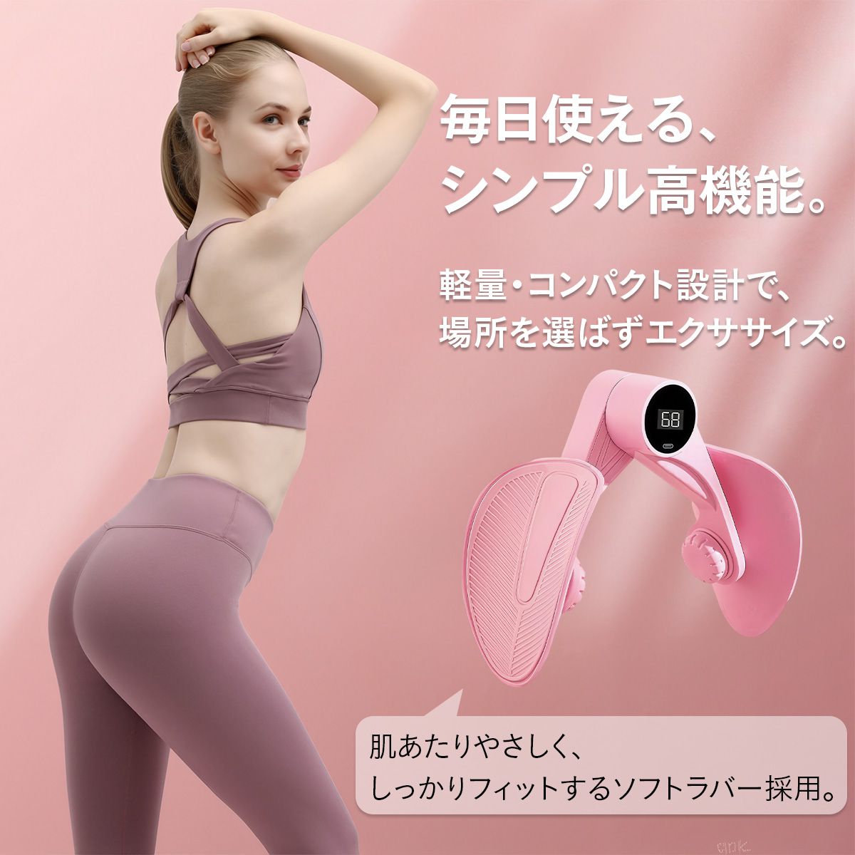 内もも・骨盤底筋トレーナー｜“挟むだけ”の簡単ケア 美脚・ヒップアップ・骨盤底筋エクササイズ