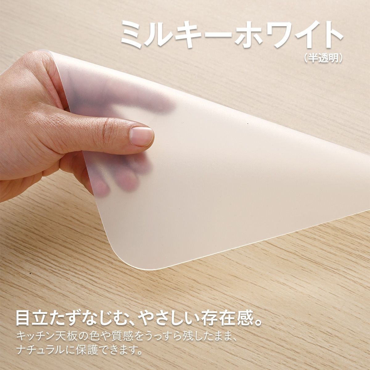 調理台保護シリコンマット 80×60×厚さ2mm｜耐熱約230℃・防汚 半透明で天板を美しくキープ