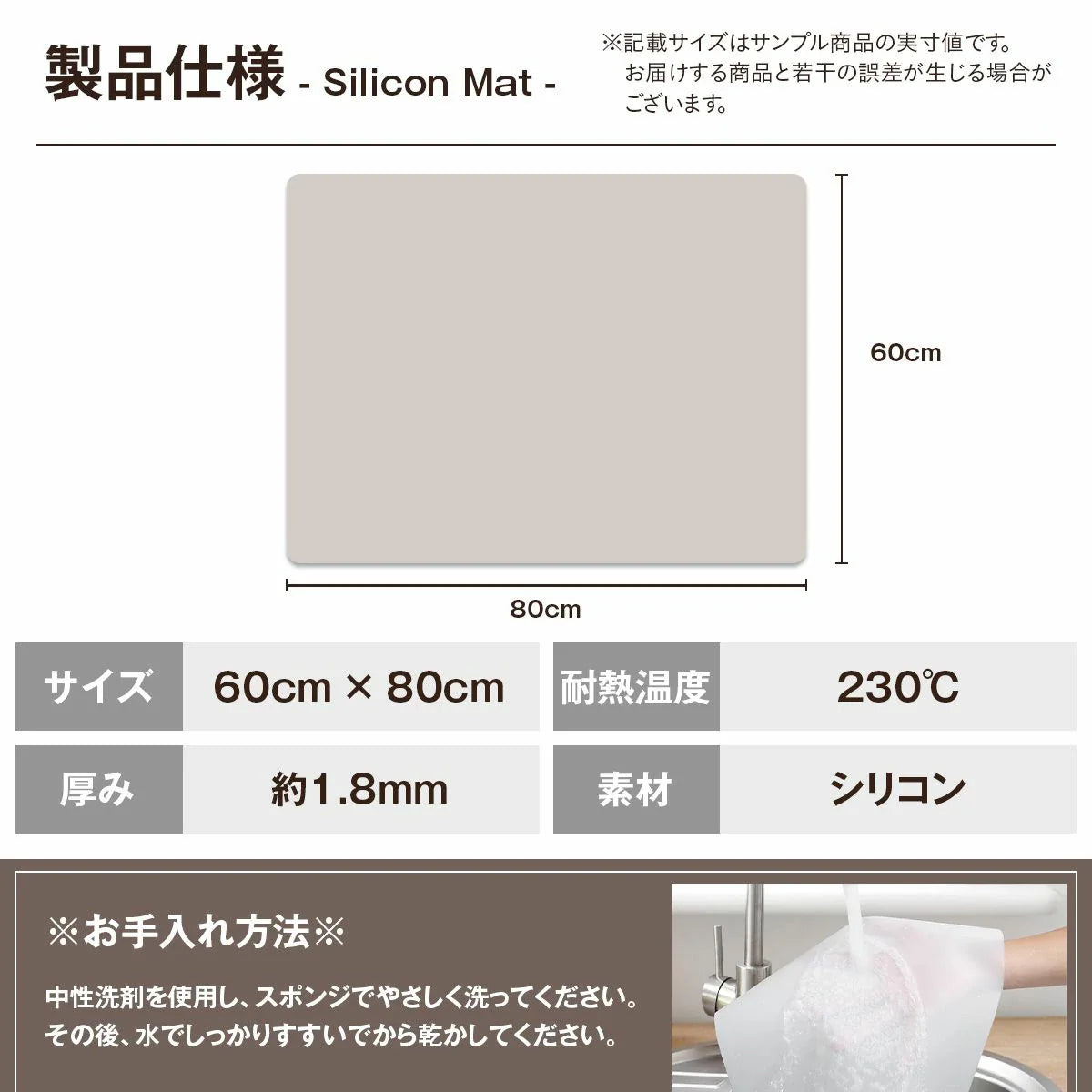 調理台保護シリコンマット 80×60×厚さ2mm｜耐熱約230℃・防汚 半透明で天板を美しくキープ