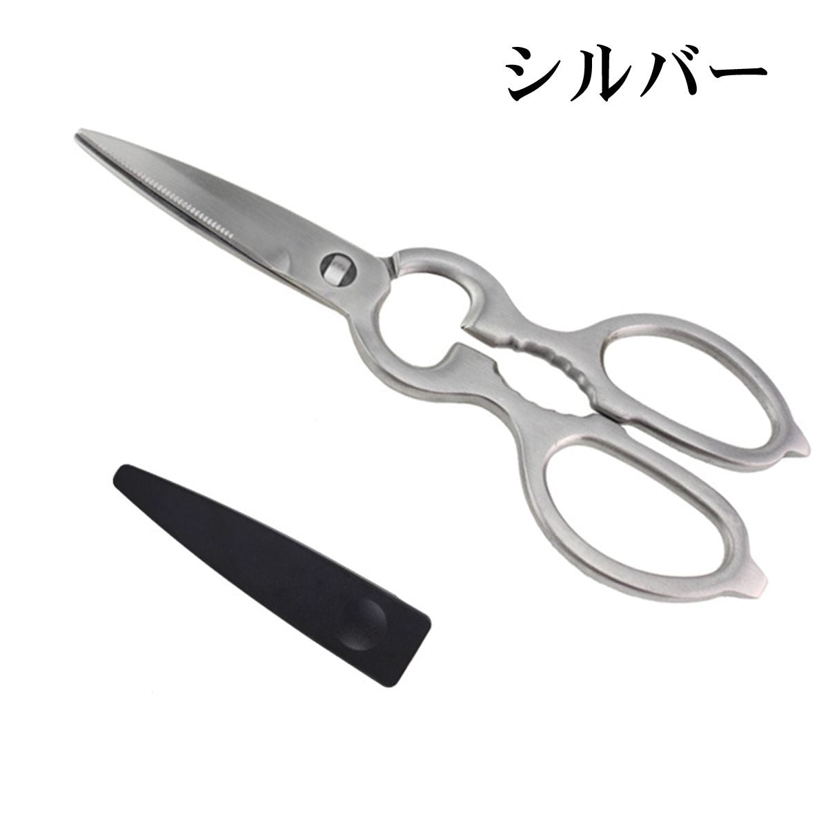 オールステンレス キッチンばさみ キッチンバサミ キッチン鋏 調理ハサミ 料理用ハサミ 分解 缶開け 栓抜き 18