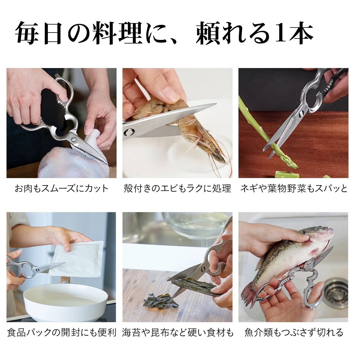 オールステンレス キッチンばさみ キッチンバサミ キッチン鋏 調理ハサミ 料理用ハサミ 分解 缶開け 栓抜き 4