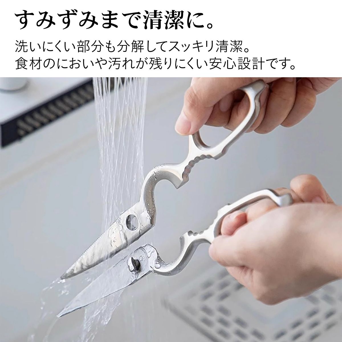 オールステンレス キッチンばさみ キッチンバサミ キッチン鋏 調理ハサミ 料理用ハサミ 分解 缶開け 栓抜き 5