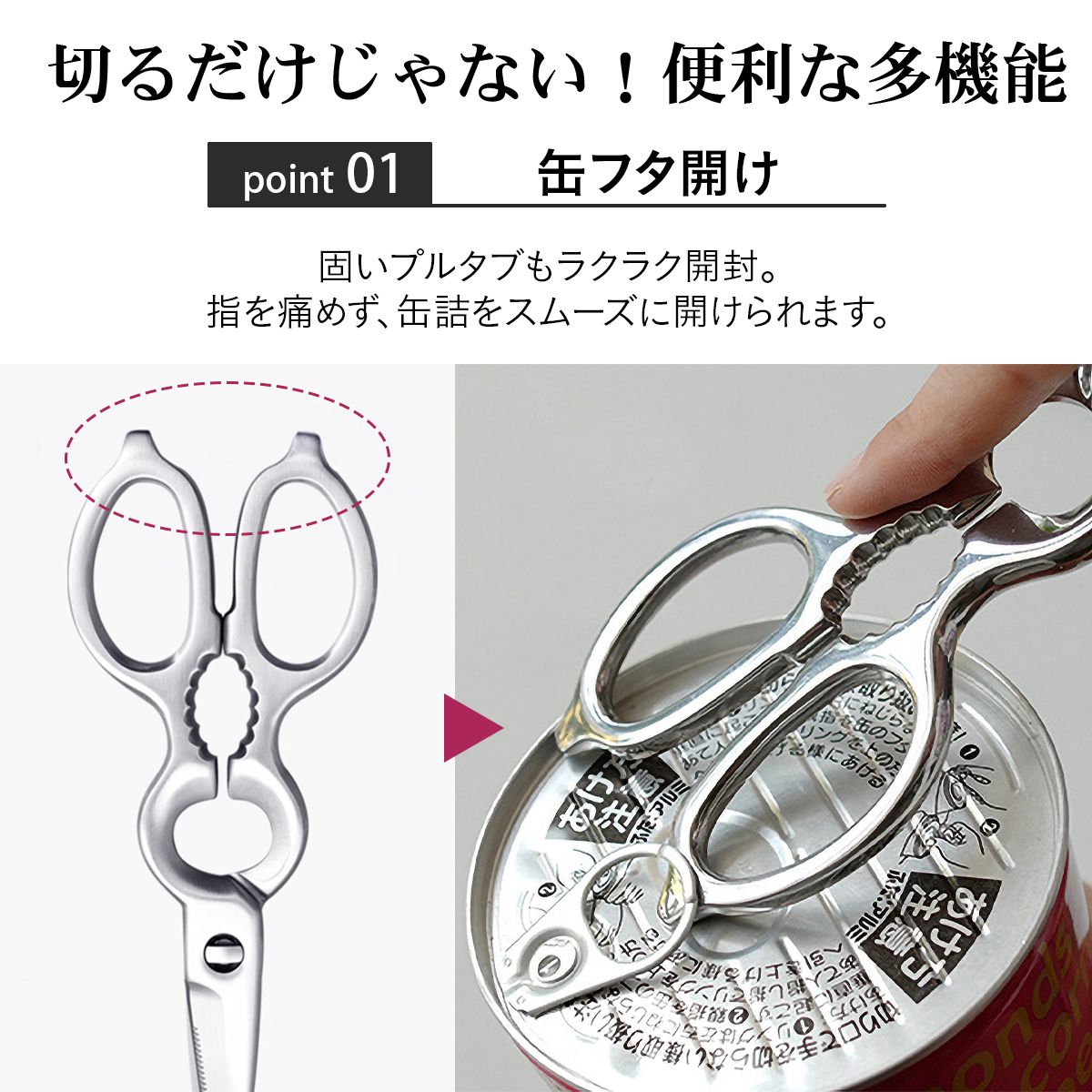 オールステンレス キッチンばさみ キッチンバサミ キッチン鋏 調理ハサミ 料理用ハサミ 分解 缶開け 栓抜き 8