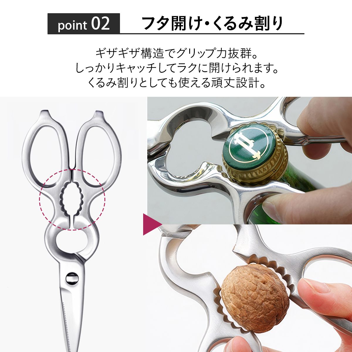 オールステンレス キッチンばさみ キッチンバサミ キッチン鋏 調理ハサミ 料理用ハサミ 分解 缶開け 栓抜き 9