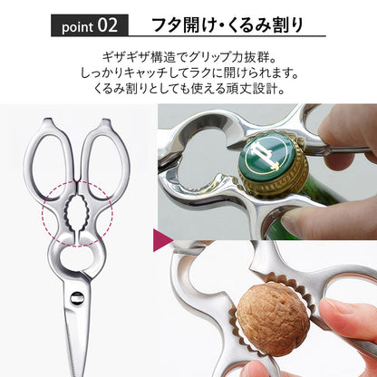 オールステンレス キッチンばさみ キッチンバサミ キッチン鋏 調理ハサミ 料理用ハサミ 分解 缶開け 栓抜き 9