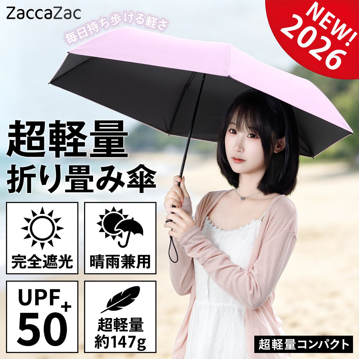 超軽量 わずか147g 日傘 折りたたみ 完全遮光 傘 折り畳み傘 6本骨 uvカット 紫外線対策 日焼け対策 メンズ レディース ワンプッシュ 軽量 お 7