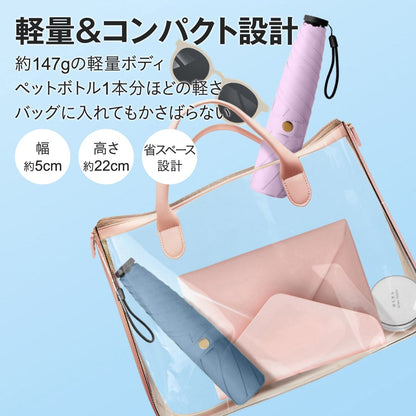 超軽量 わずか147g 日傘 折りたたみ 完全遮光 傘 折り畳み傘 6本骨 uvカット 紫外線対策 日焼け対策 メンズ レディース ワンプッシュ 軽量 お 10