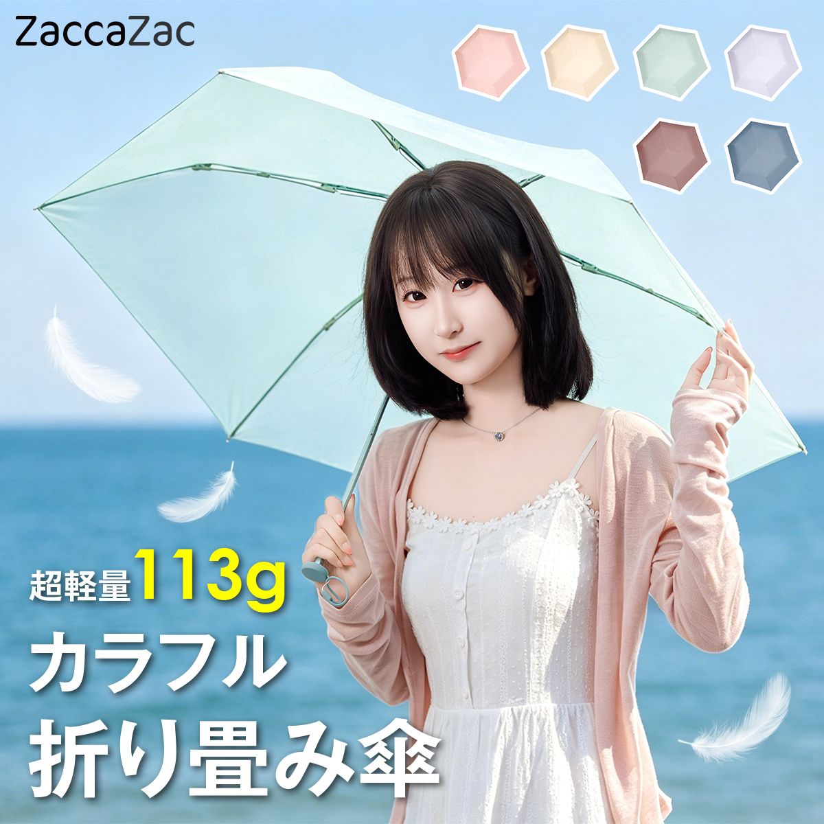 折りたたみ傘 レディース 軽量 113g 晴雨兼用 日傘 UVカット 三つ折り 折り畳み傘 撥水 コンパクト かわいい 6色 カラフル ミニ傘 通勤 通学 旅行 持ち運び バッグに入る 雨傘 小さい おしゃれ 18