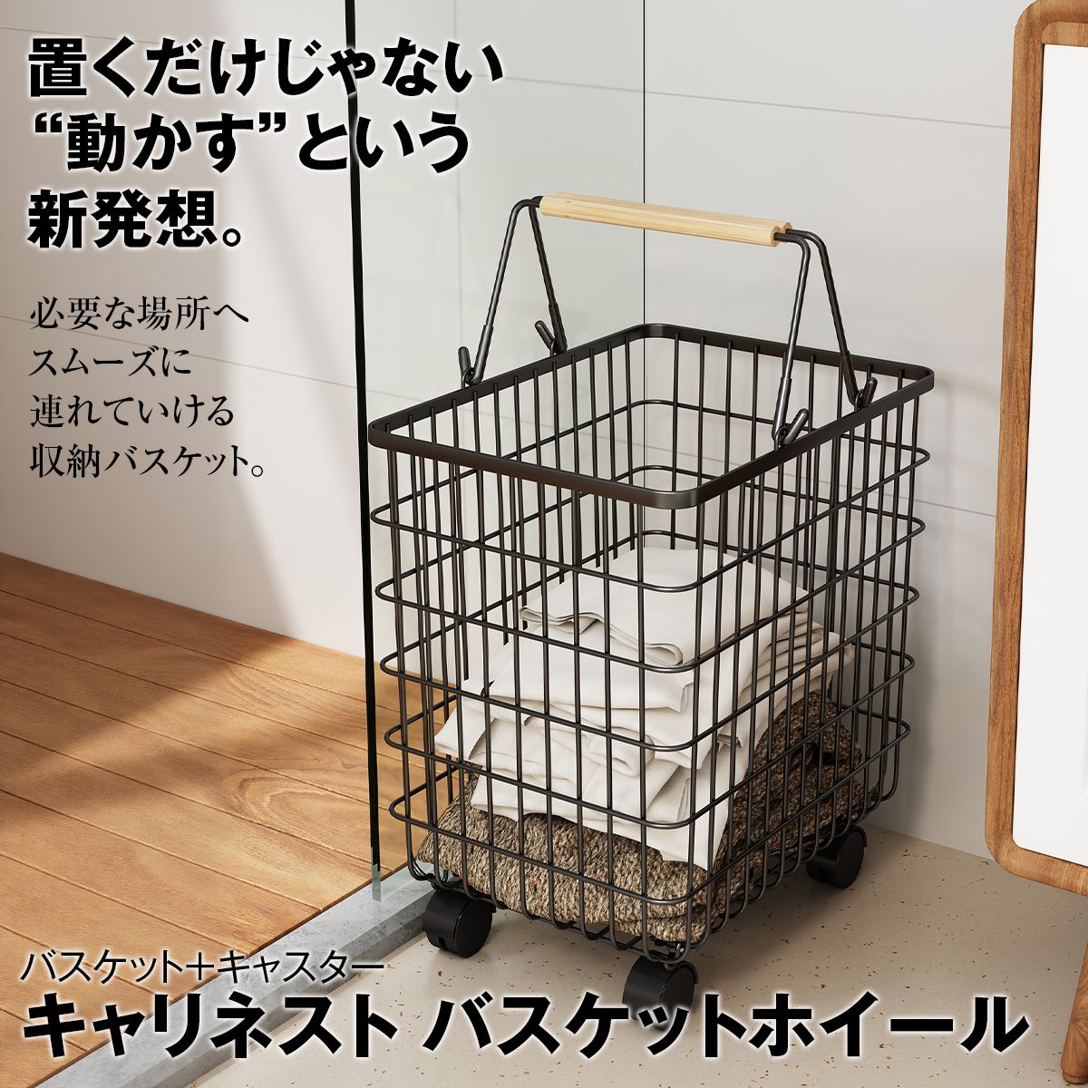 ランドリーバスケットワゴン 2段｜キャスター付きで移動ラクラク 大容量ワイヤーかご 洗面所の省スペース収納