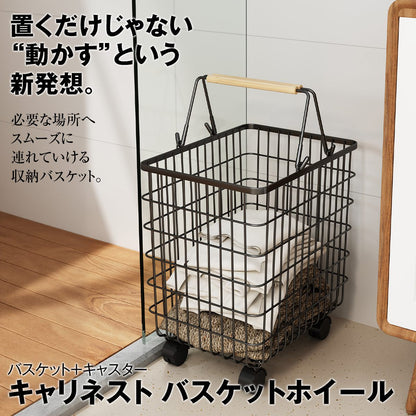 ランドリーバスケットワゴン 2段｜キャスター付きで移動ラクラク 大容量ワイヤーかご 洗面所の省スペース収納