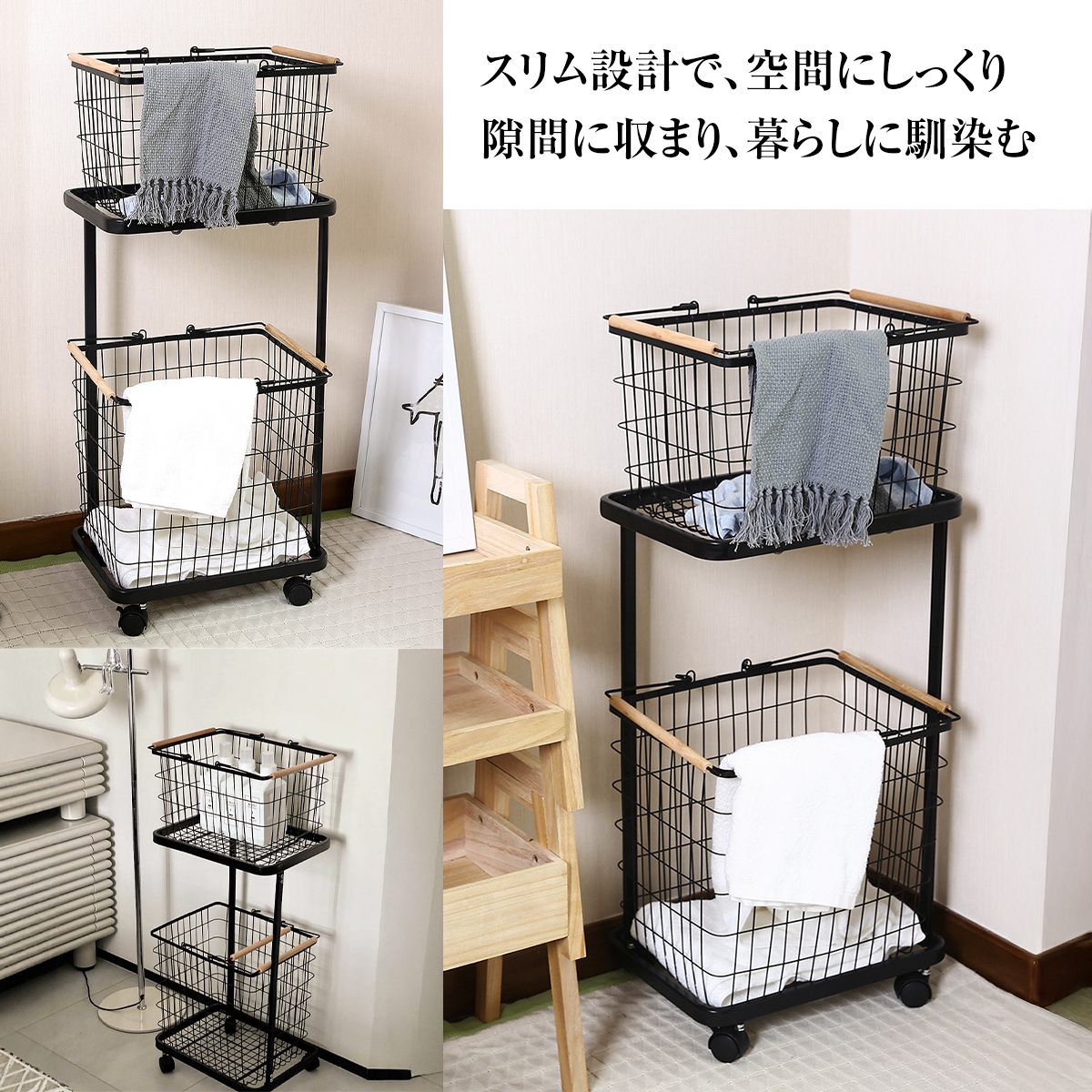 ランドリーバスケットワゴン 2段｜キャスター付きで移動ラクラク 大容量ワイヤーかご 洗面所の省スペース収納