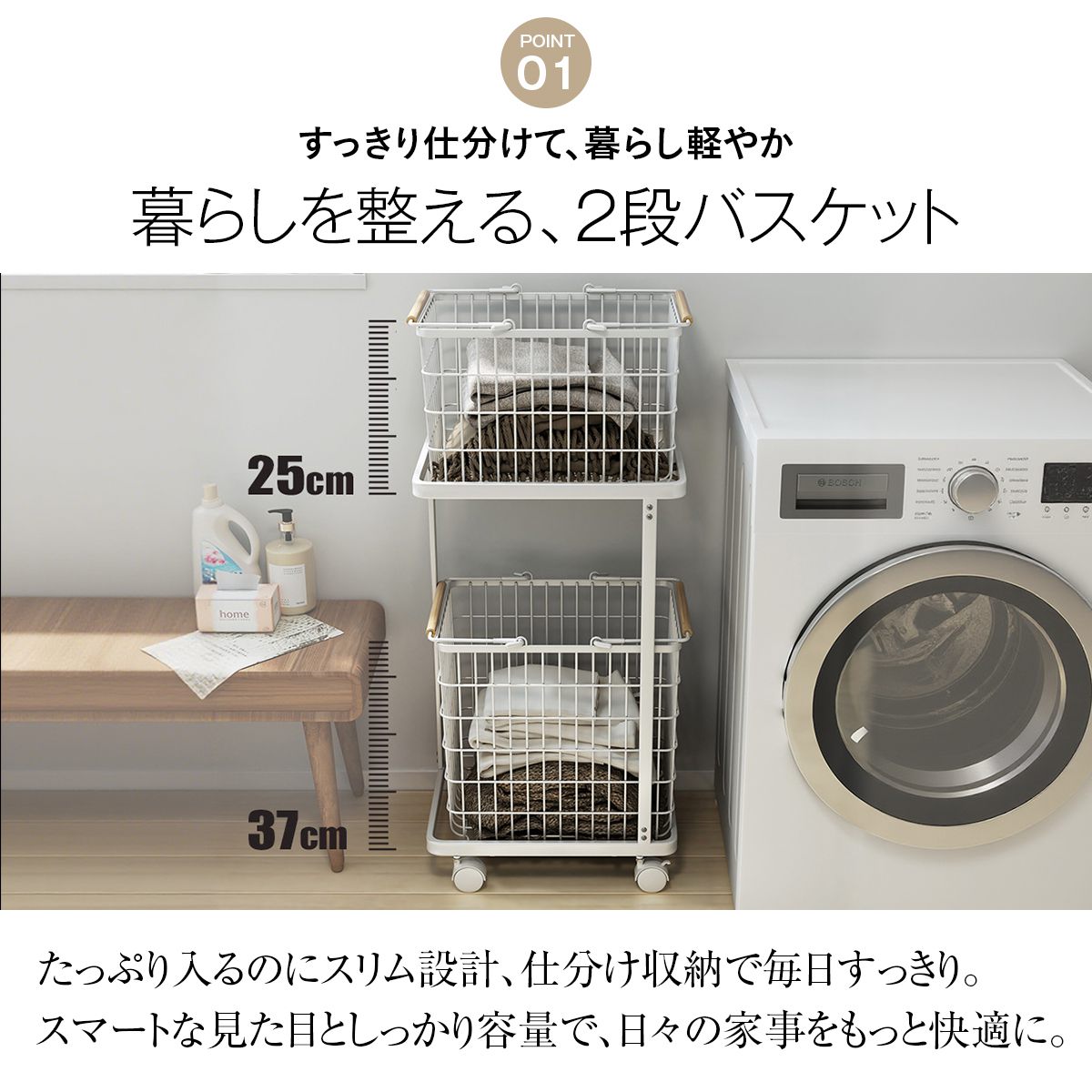 ランドリーバスケットワゴン 2段｜キャスター付きで移動ラクラク 大容量ワイヤーかご 洗面所の省スペース収納