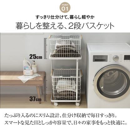 ランドリーバスケットワゴン 2段｜キャスター付きで移動ラクラク 大容量ワイヤーかご 洗面所の省スペース収納