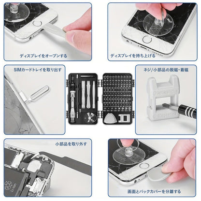 ハンディマルチツール 8