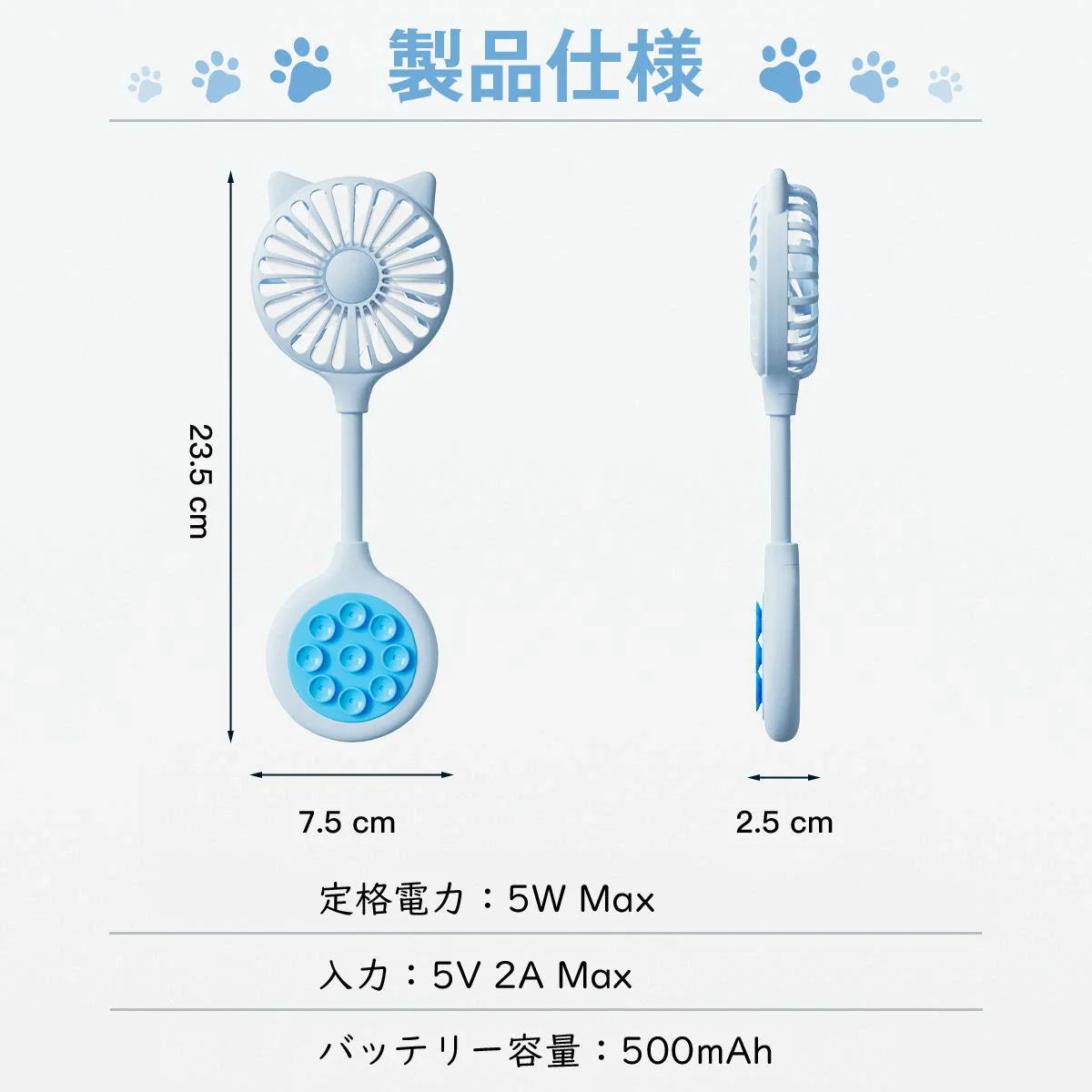 吸盤付きハンディファン｜デスク・鏡・スマホにピタッ！手のひらサイズで持ち運び快適 在宅ワークや外出に