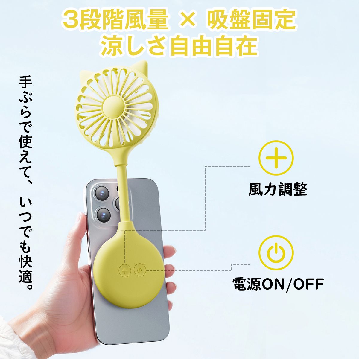 吸盤付きハンディファン｜デスク・鏡・スマホにピタッ！手のひらサイズで持ち運び快適 在宅ワークや外出に
