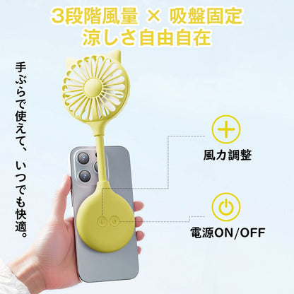 吸盤付きハンディファン｜デスク・鏡・スマホにピタッ！手のひらサイズで持ち運び快適 在宅ワークや外出に