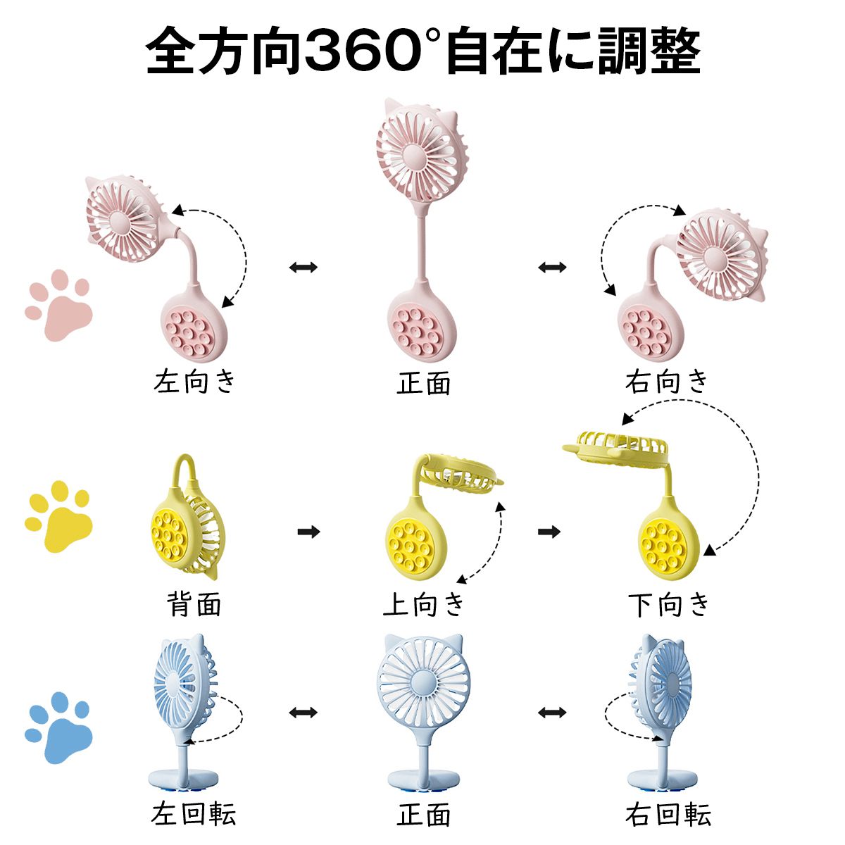 ハンディファン 吸盤 ハンディ扇風機 スマホ スマートフォン デスク固定 軽量 コンパクト 洗面所 鏡 車内 ウインドウ 9
