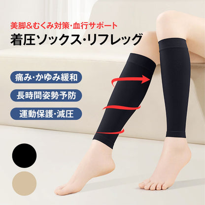 美脚 着圧ソックス 着圧靴下 着圧サポーター 着圧ストッキング 寝る時 寝ながら 昼夜用 足のむくみ むくみ取り 強圧力 立ち仕事 ダイエット