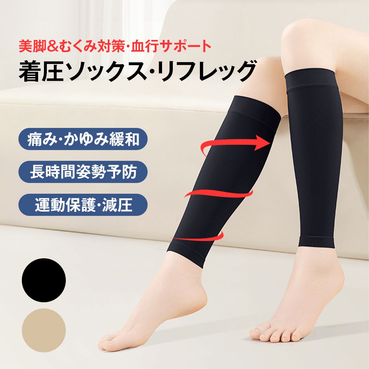 美脚 着圧ソックス 着圧靴下 着圧サポーター 着圧ストッキング 寝る時 寝ながら 昼夜用 足のむくみ むくみ取り 強圧力 立ち仕事 ダイエット 16