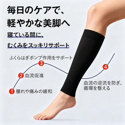 美脚 着圧ソックス 着圧靴下 着圧サポーター 着圧ストッキング 寝る時 寝ながら 昼夜用 足のむくみ むくみ取り 強圧力 立ち仕事 ダイエット 6