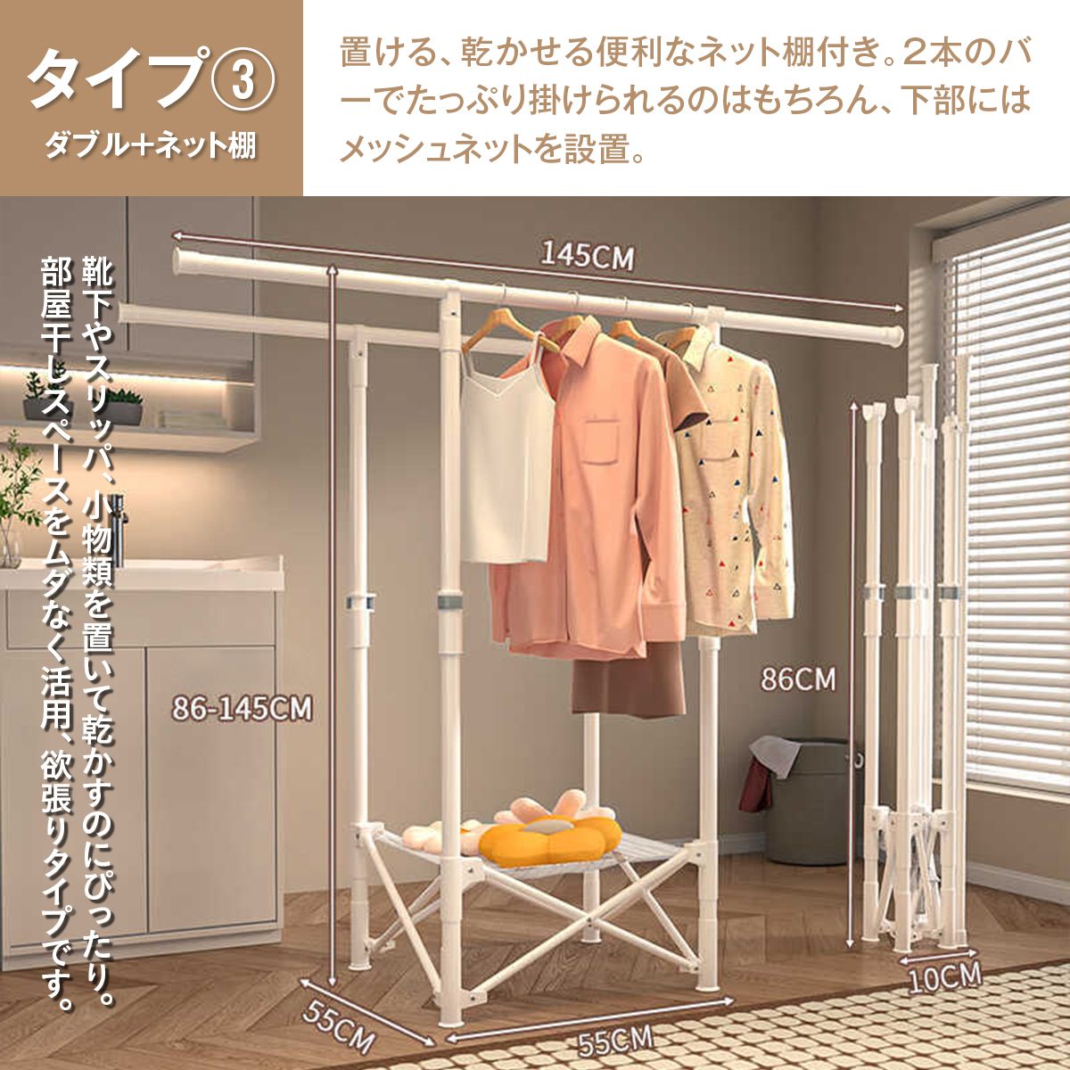 室内物干し 折りたたみ 超省スペース｜1列/2列が選べる ネット棚の有無も選択OK 賃貸でもスッキリ乾燥