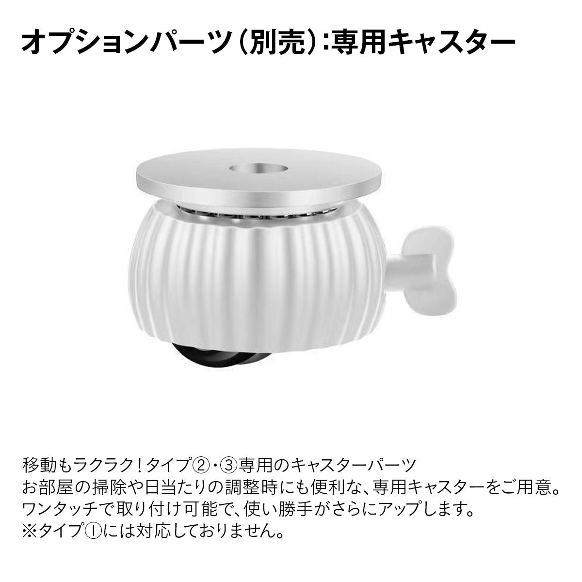 折りたたみ物干し（AACI-000001）専用キャスター（4個セット） 2
