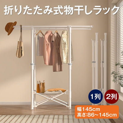 室内物干し 折りたたみ 超省スペース｜1列/2列が選べる ネット棚の有無も選択OK 賃貸でもスッキリ乾燥