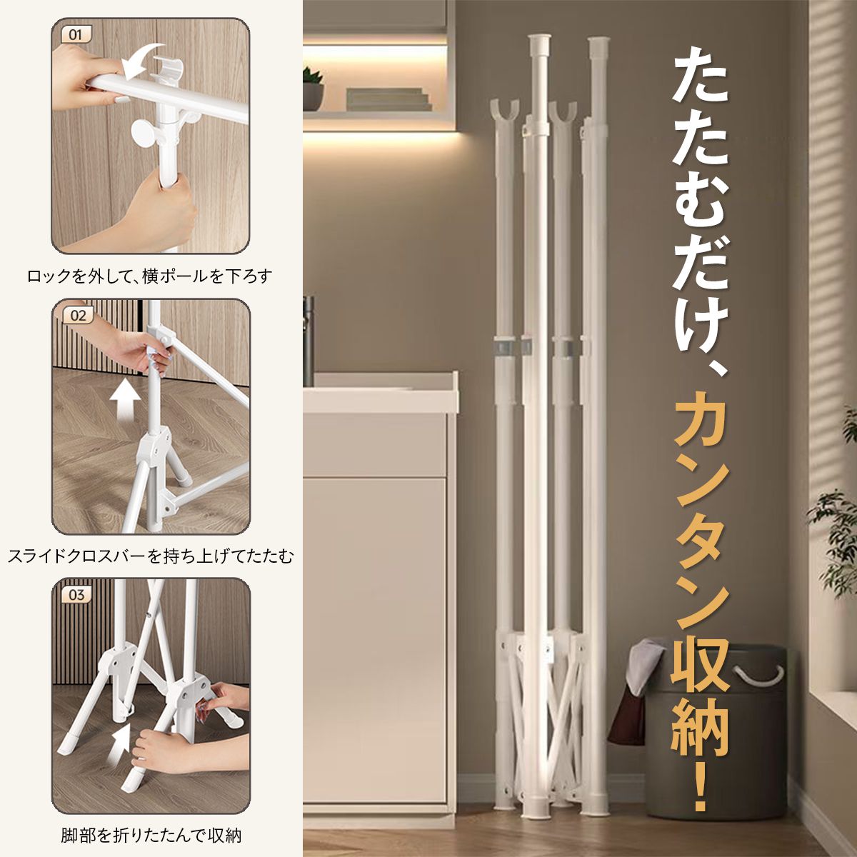 室内物干し 折りたたみ コンパクト 超省スペース 物干しスタンド ランドリーラック 組み立て簡単 折りたたみ 大容量 屋内 物干しハンガー 10