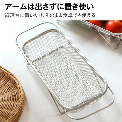 ステンレス 水切りかご｜シンク渡しタイプで作業台拡張 サビに強く清潔 省スペース乾燥